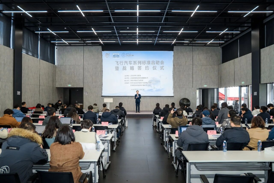 飛行汽車標準啟動！蘇州低空經濟迎來“領航時刻”