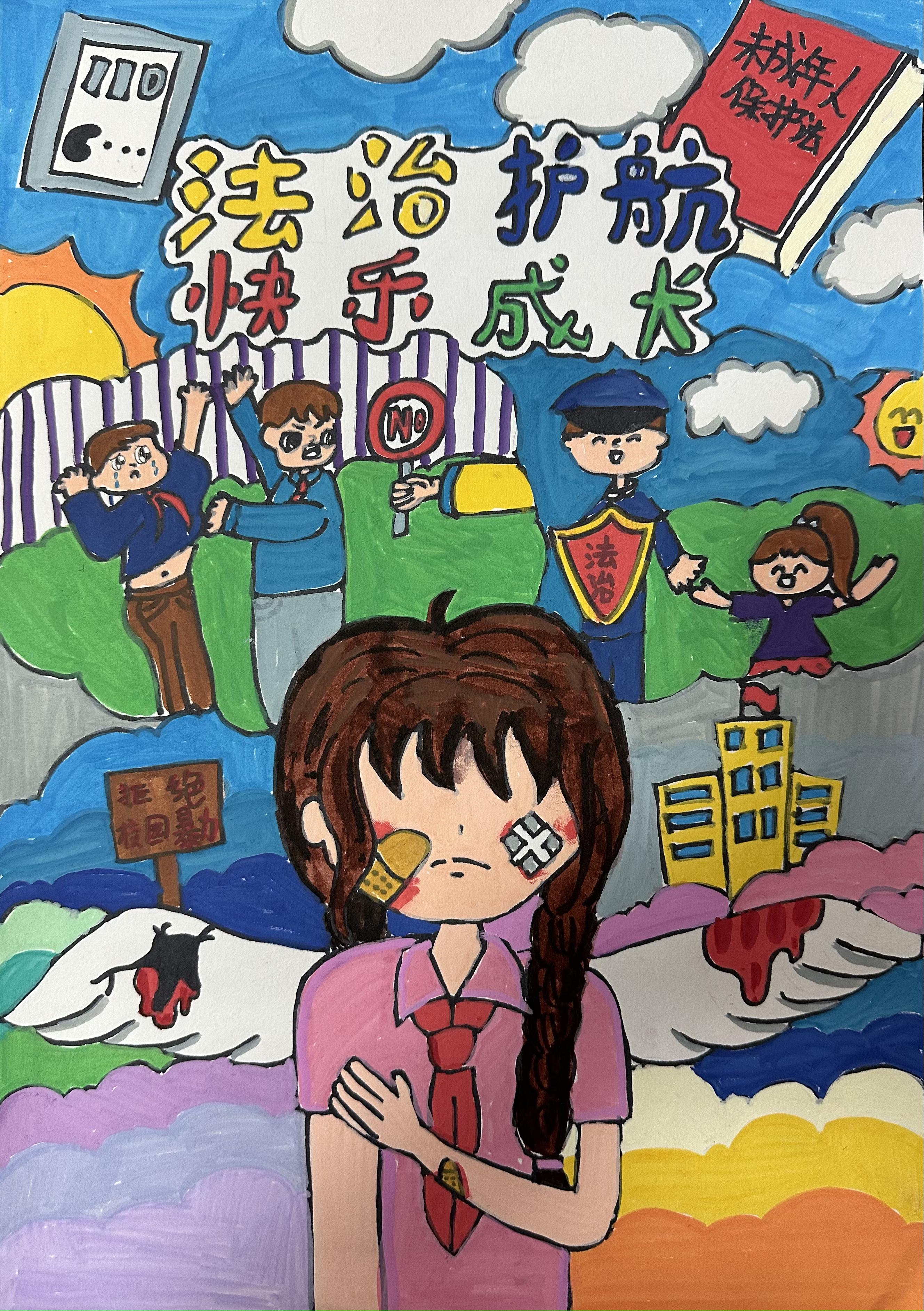 法治護(hù)航，快樂成長